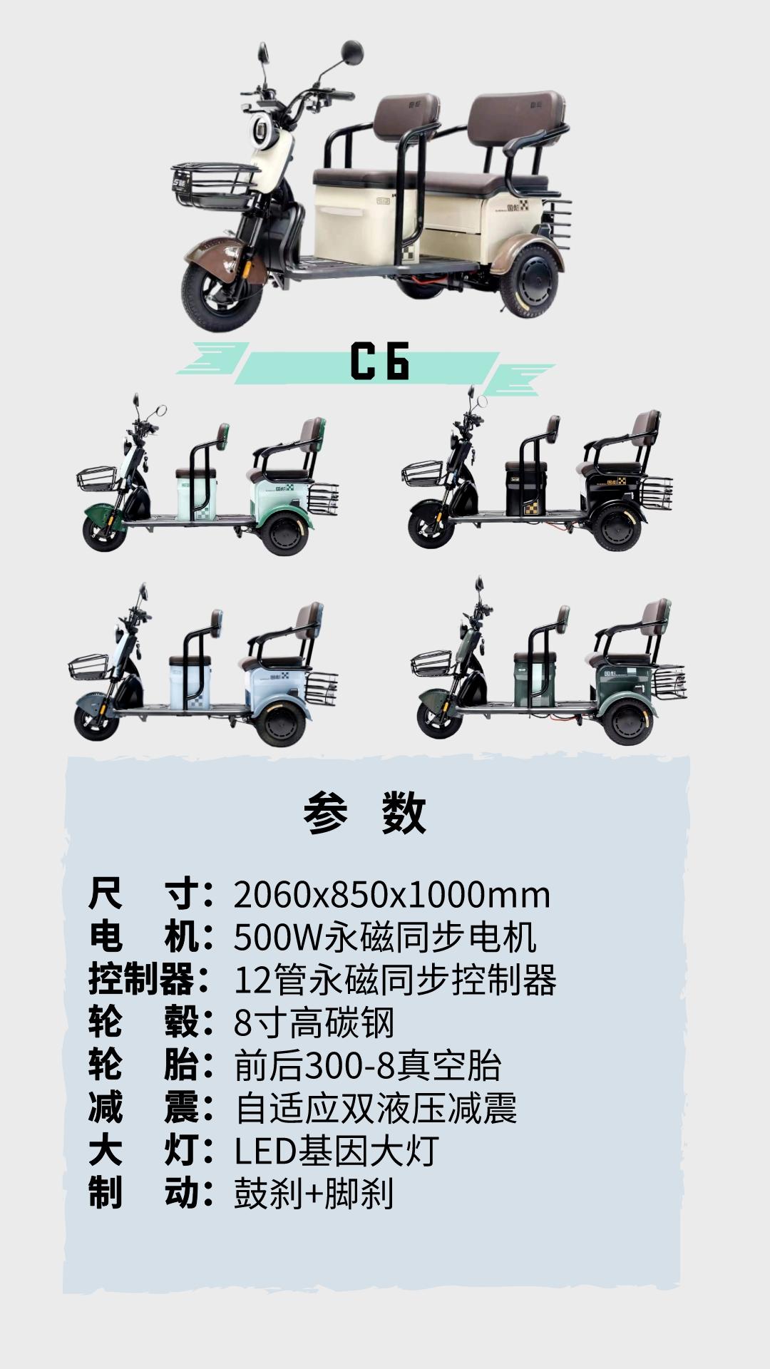 c6图解.jpg